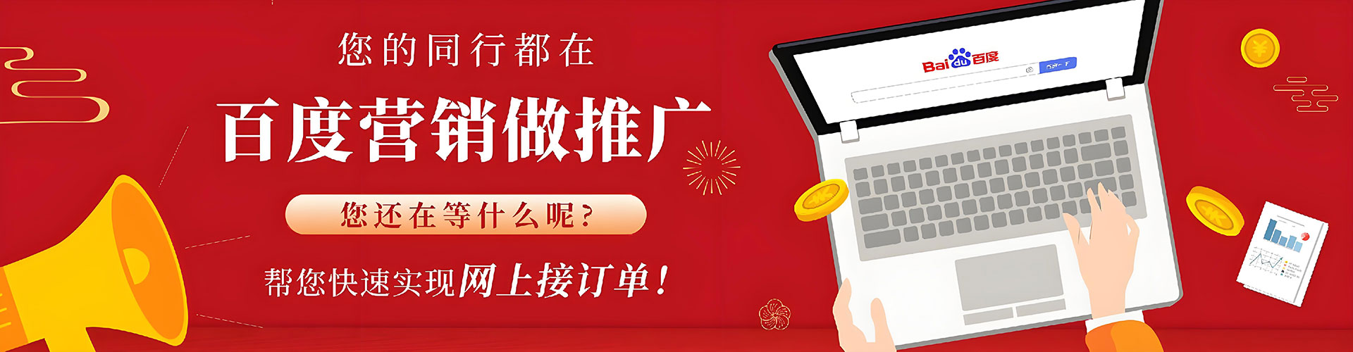 南和百度推广优化